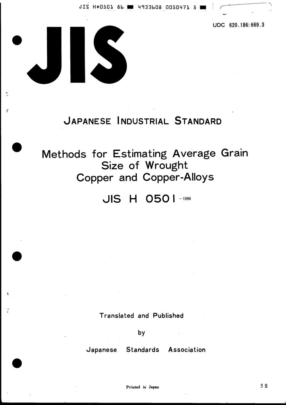 JIS H 0501-1986 scan.pdf_第1页