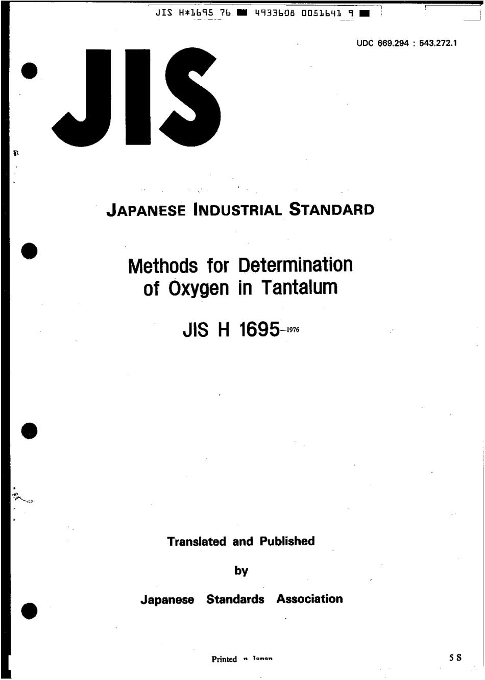 JIS H 1695-1976 scan.pdf_第1页