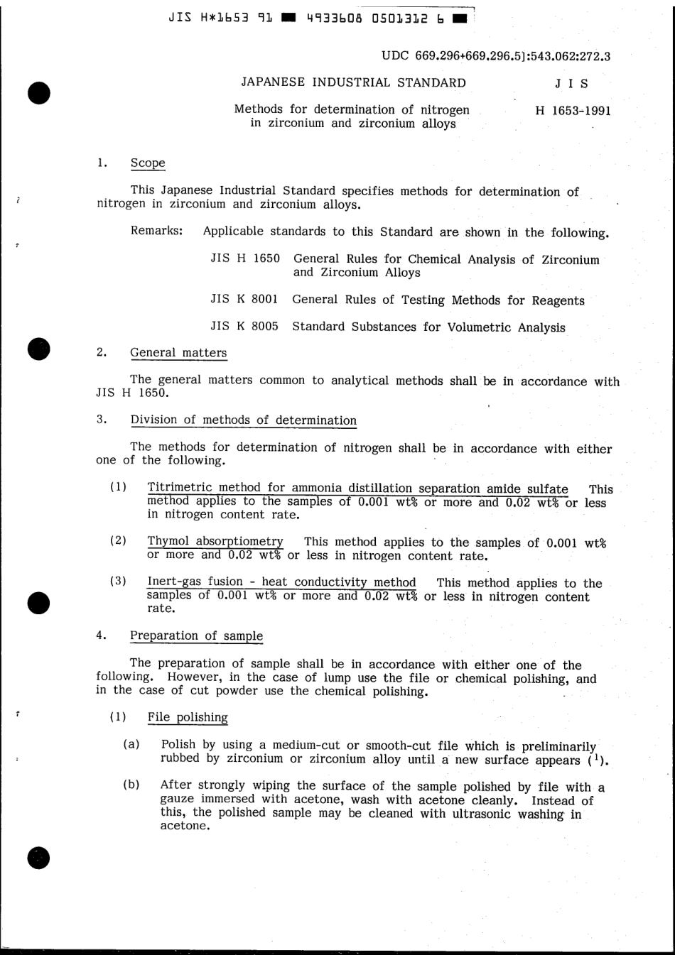 JIS H 1653-1991 scan.pdf_第3页