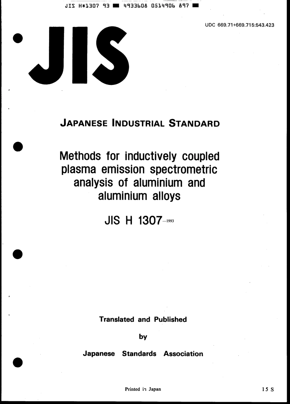 JIS H 1307-1993 scan.pdf_第1页