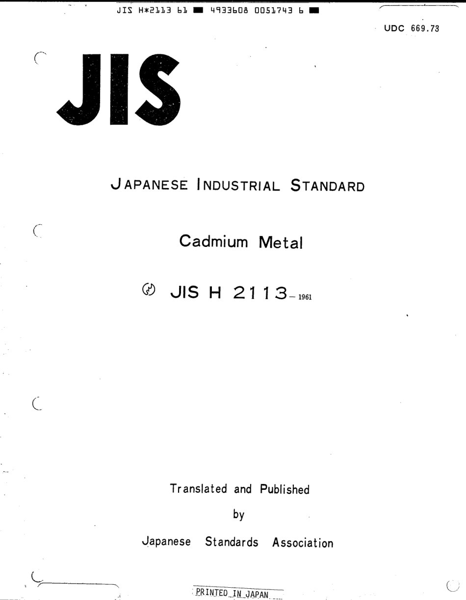 JIS H 2113-1961 scan.pdf_第1页