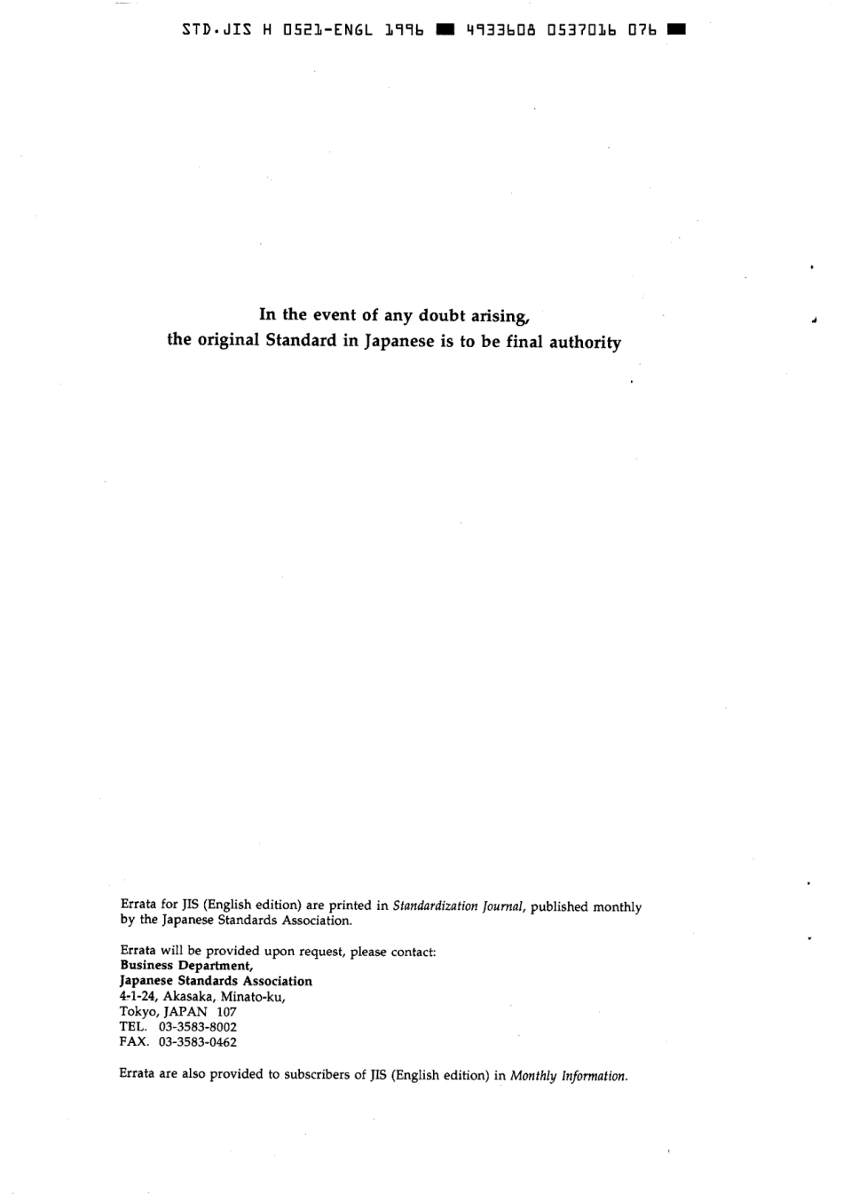 JIS H 0521-1996 scan.pdf_第2页