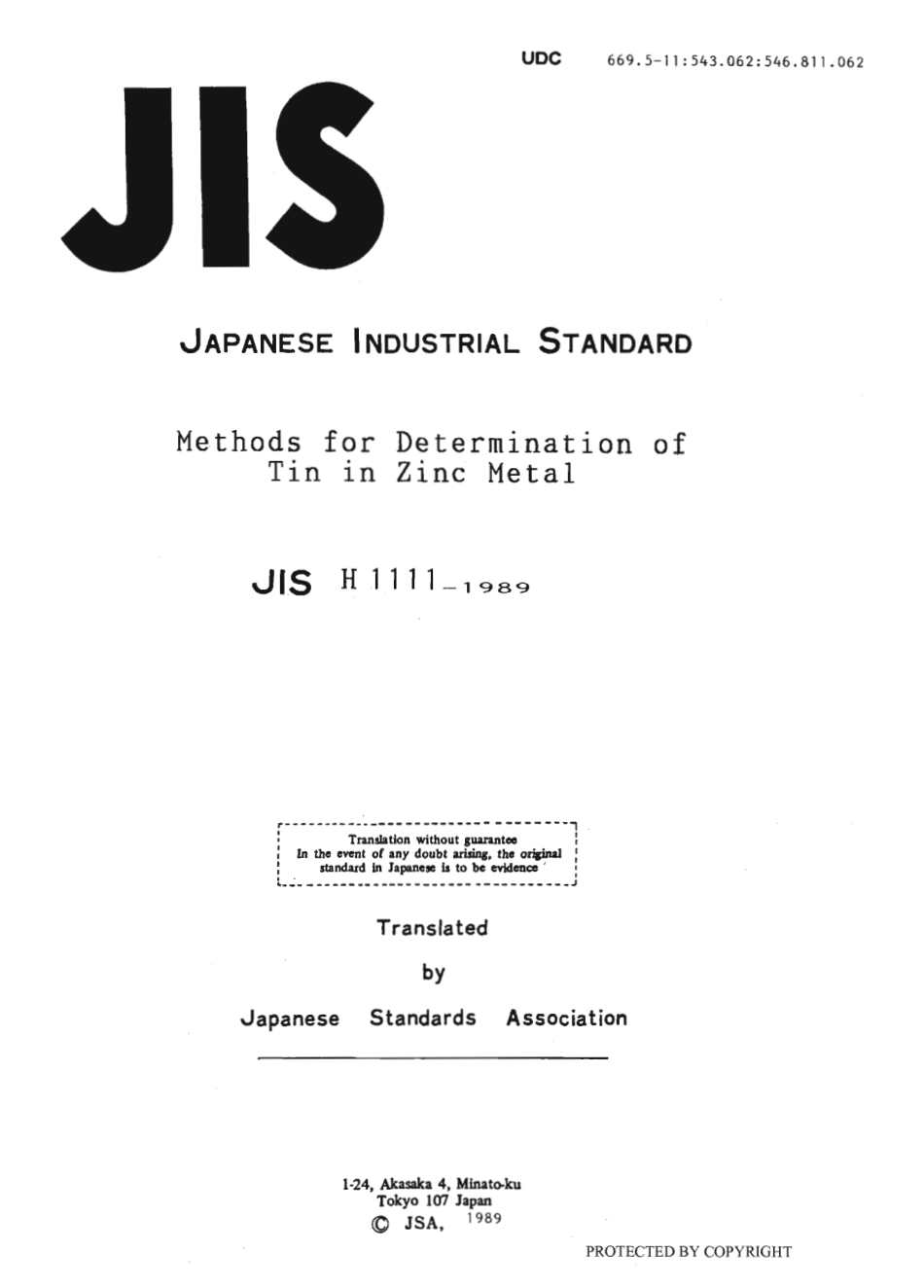 JIS H 1111-1989 scan.pdf_第1页