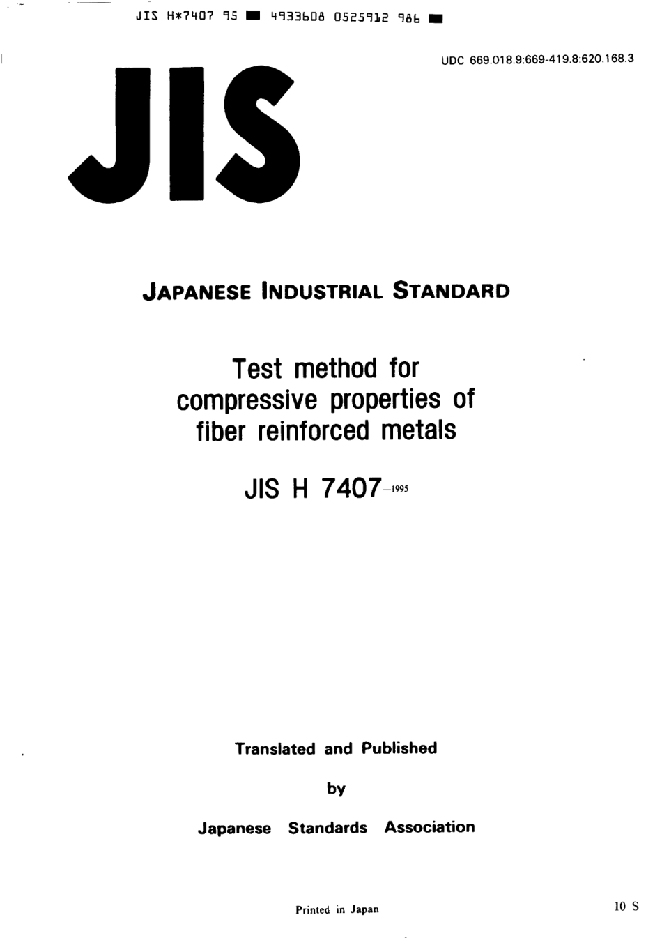 JIS H 7407-1995 scan.pdf_第1页