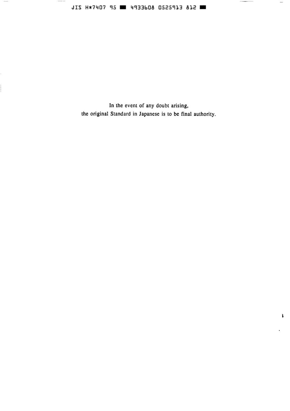 JIS H 7407-1995 scan.pdf_第2页