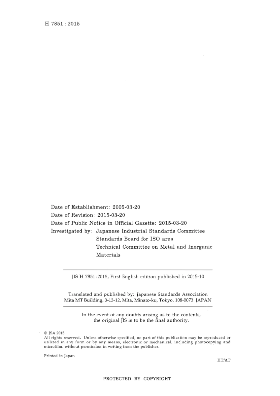 JIS H 7851-2015 scan.pdf_第2页