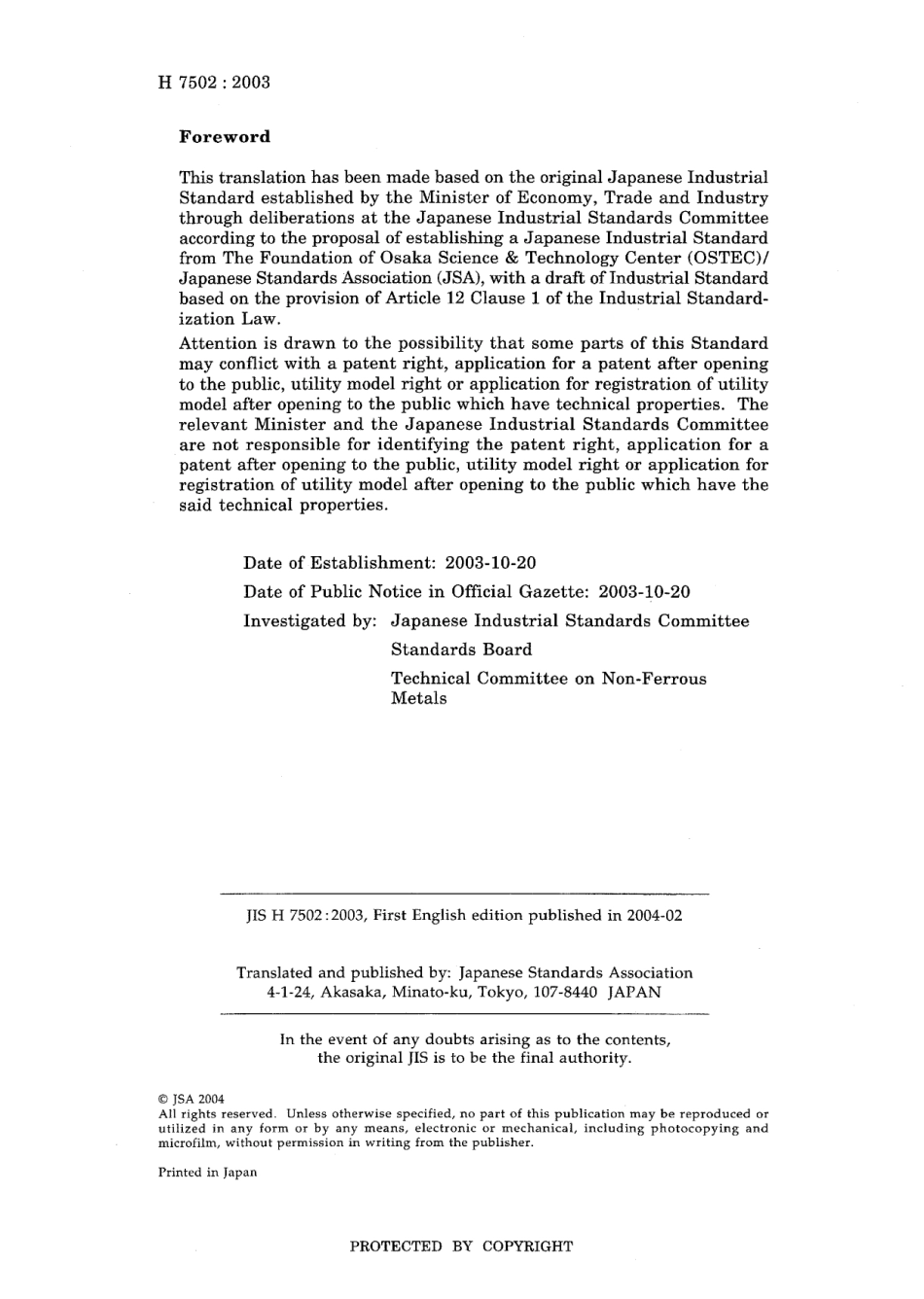 JIS H 7502-2003.pdf_第2页