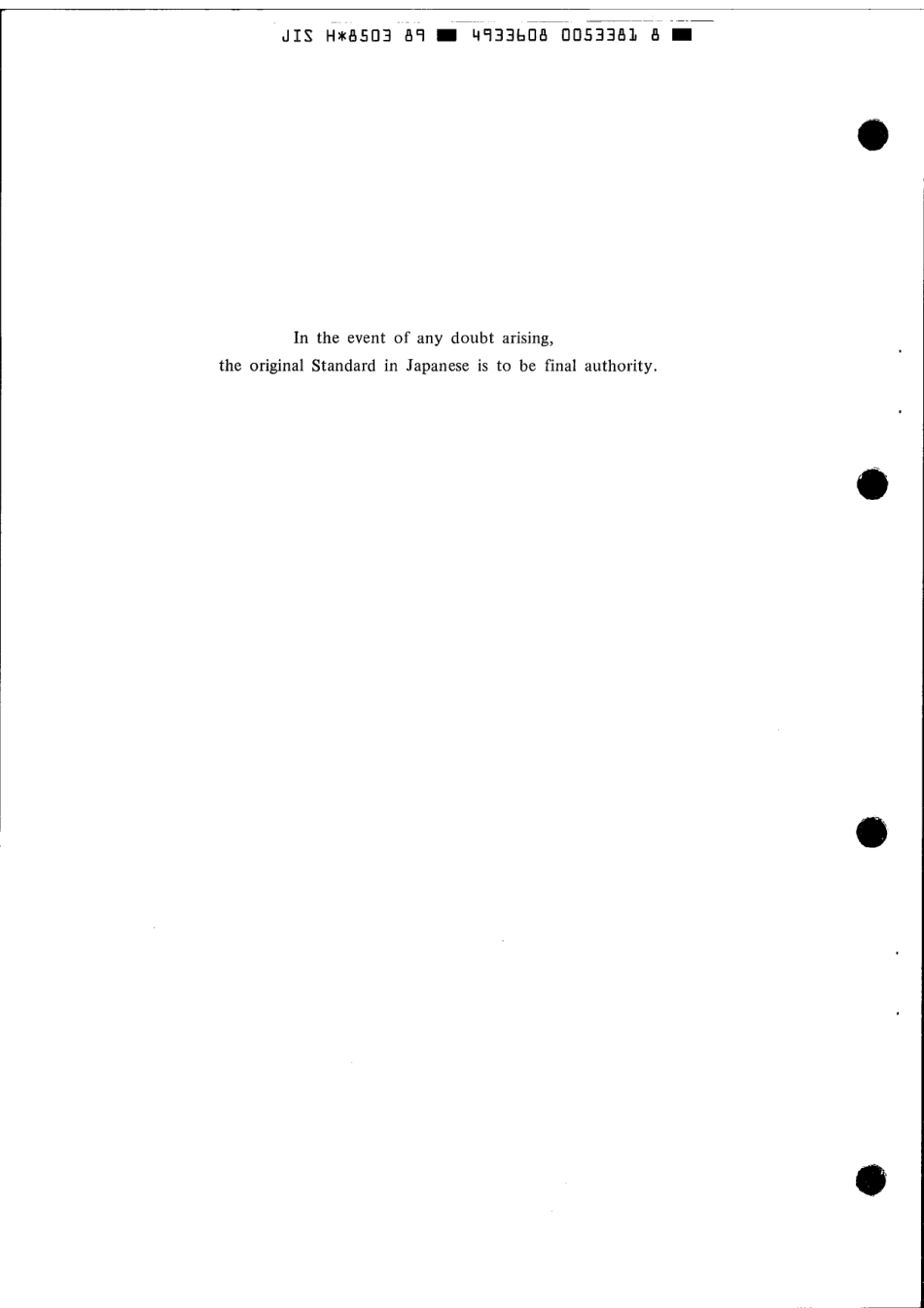 JIS H 8503-1989 scan.pdf_第2页