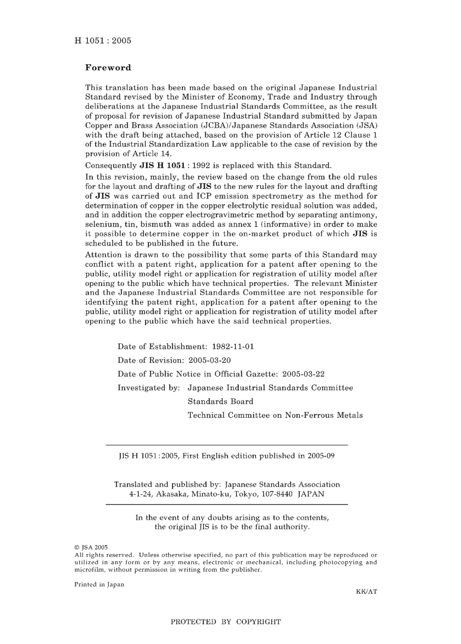 JIS H 1051-2005 scan.pdf_第2页