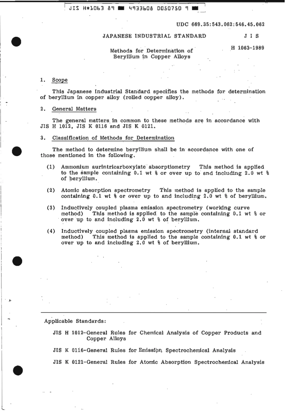 JIS H 1063-1989 scan.pdf_第3页