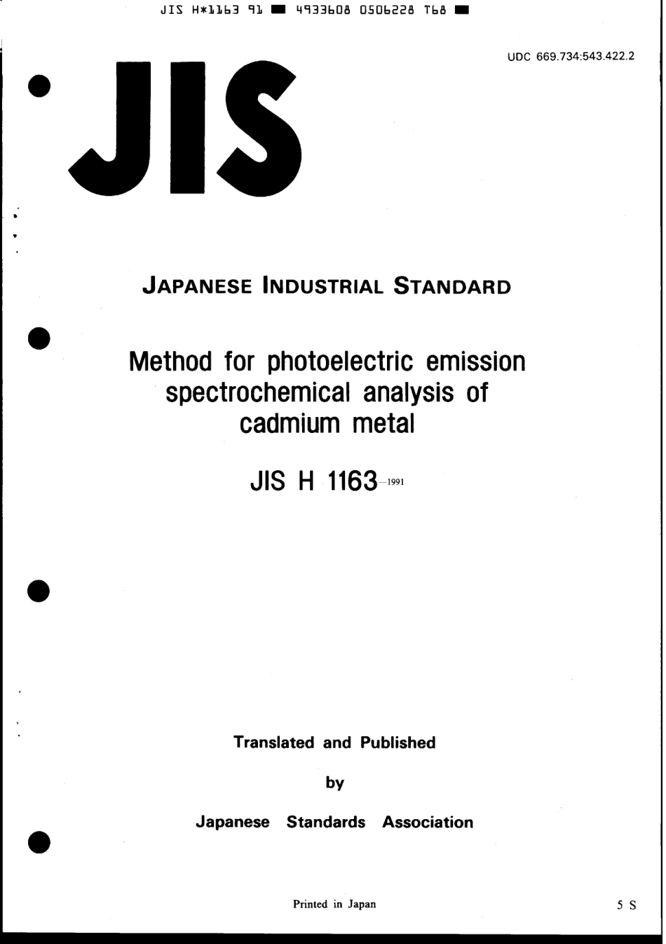JIS H 1163-1991 scan.pdf_第1页