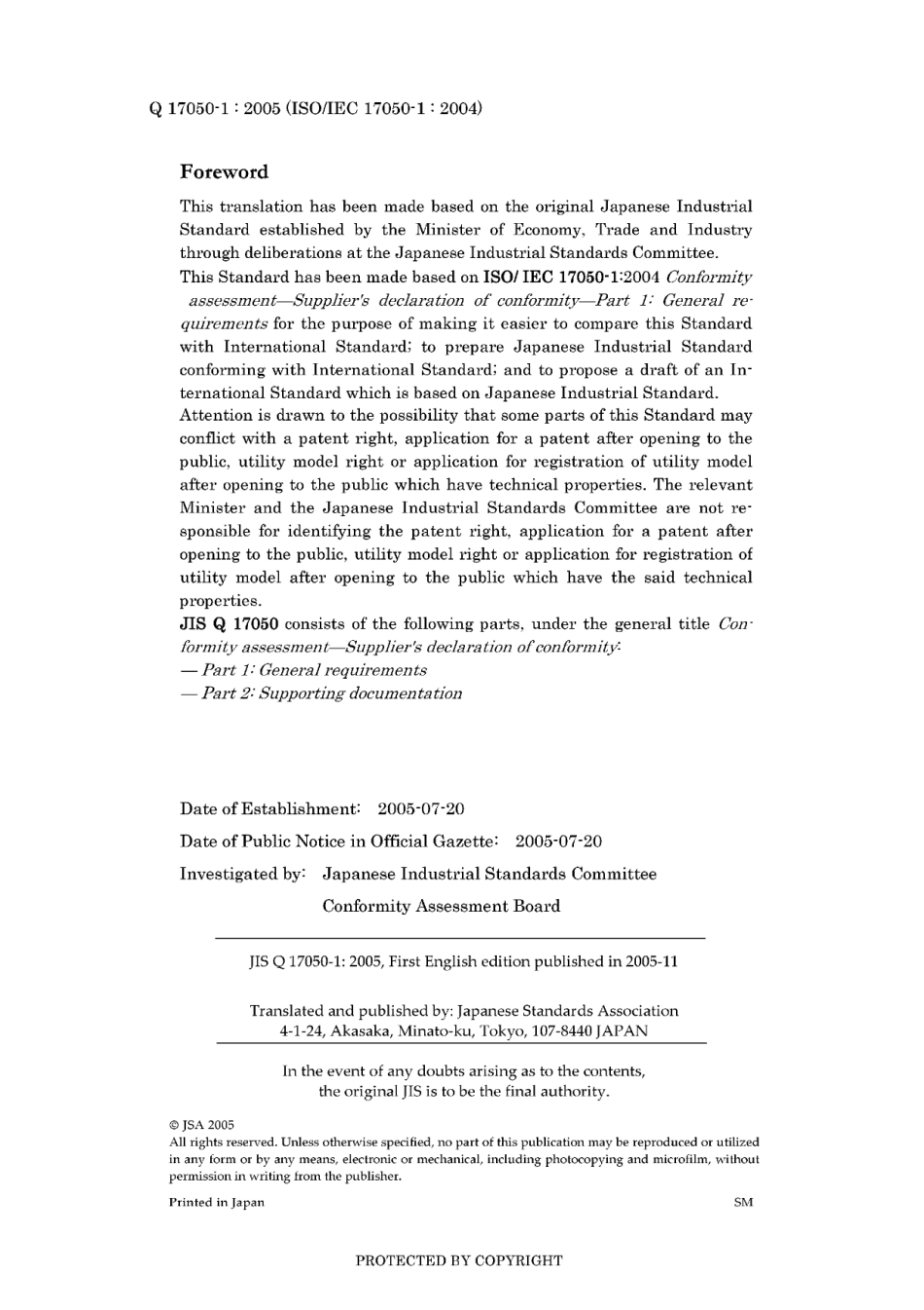 JIS Q 17050-1-2005.pdf_第2页