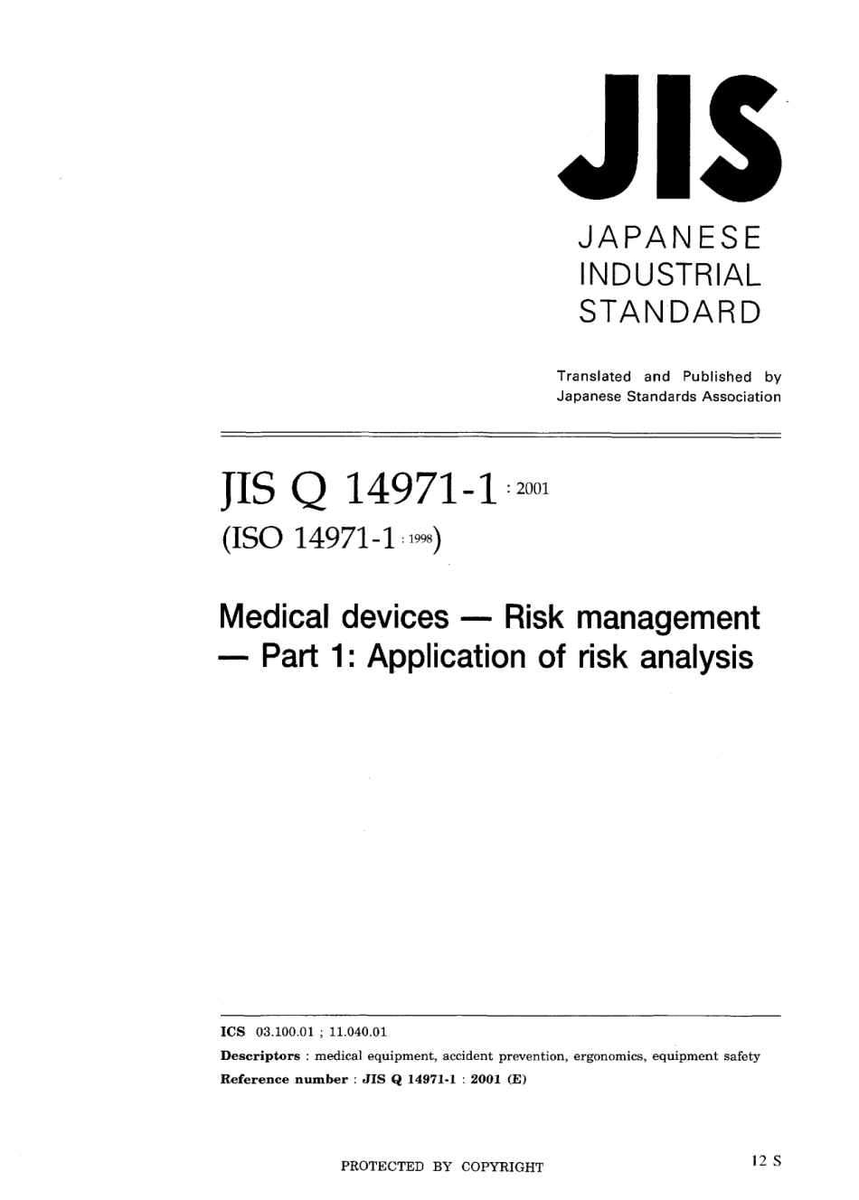 JIS Q 14971-1-2001.pdf_第1页