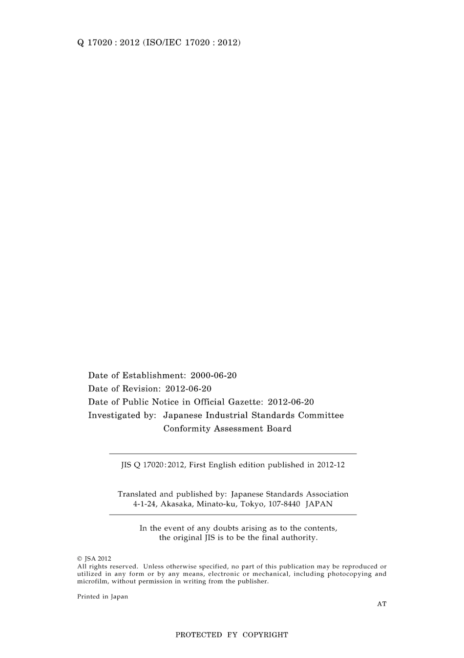 JIS Q 17020-2012.pdf_第2页