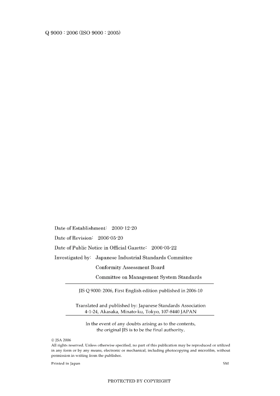 JIS Q 9000-2006.pdf_第2页