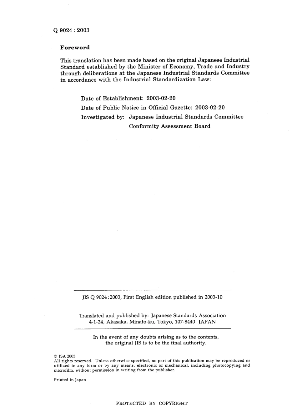 JIS Q 9024-2003.pdf_第2页