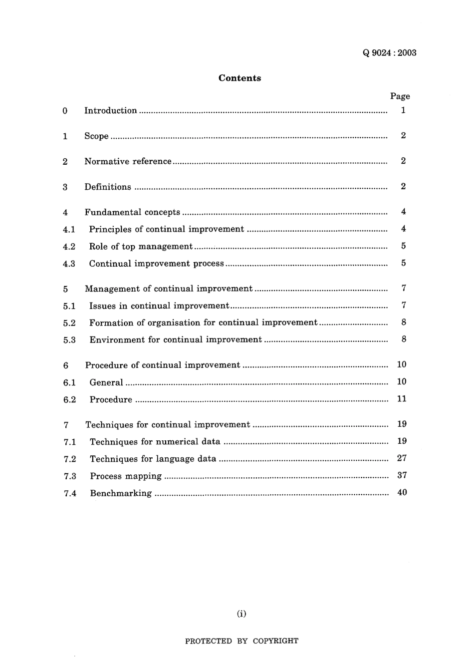 JIS Q 9024-2003.pdf_第3页