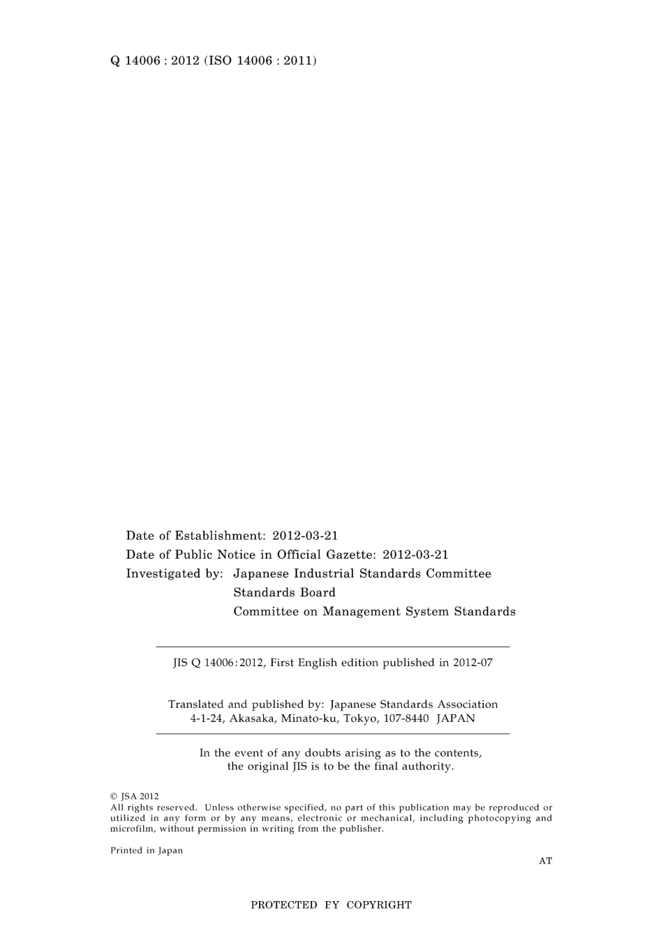 JIS Q 14006-2012.pdf_第2页