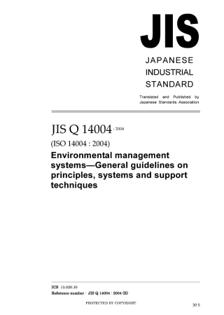 JIS Q 14004-2004.pdf