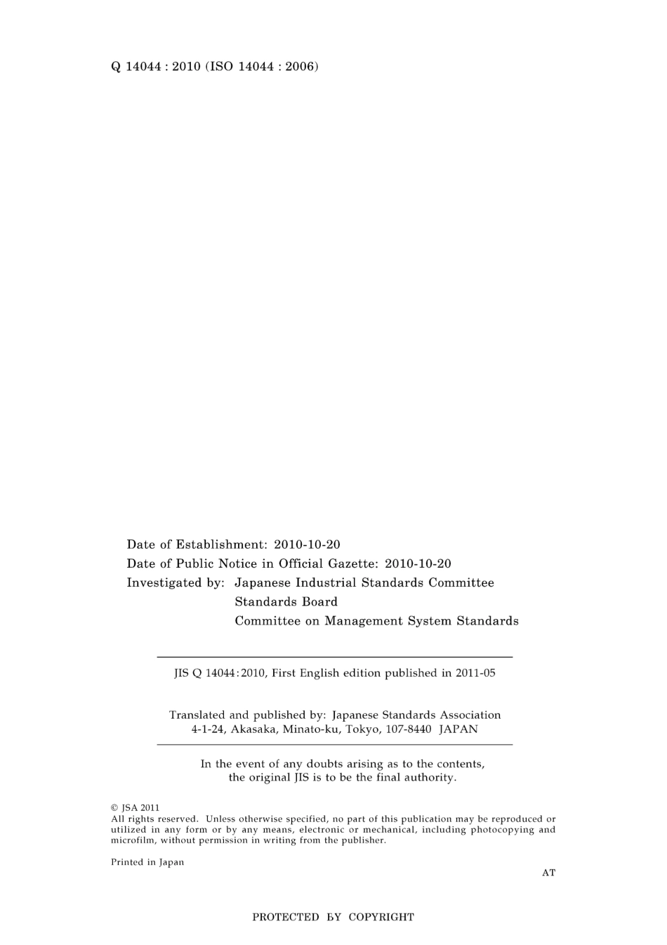 JIS Q 14044-2010.pdf_第2页