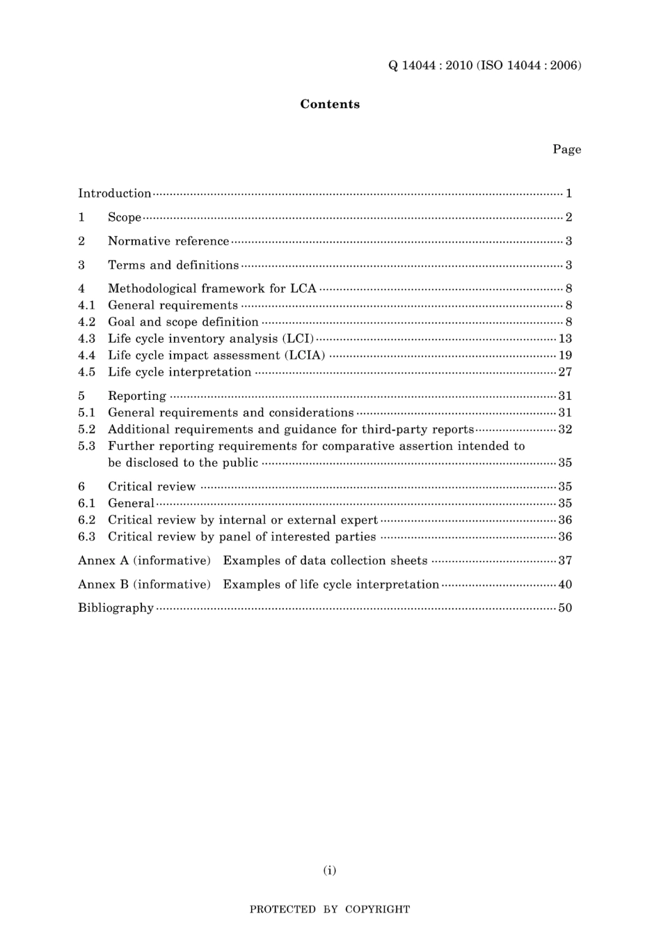JIS Q 14044-2010.pdf_第3页