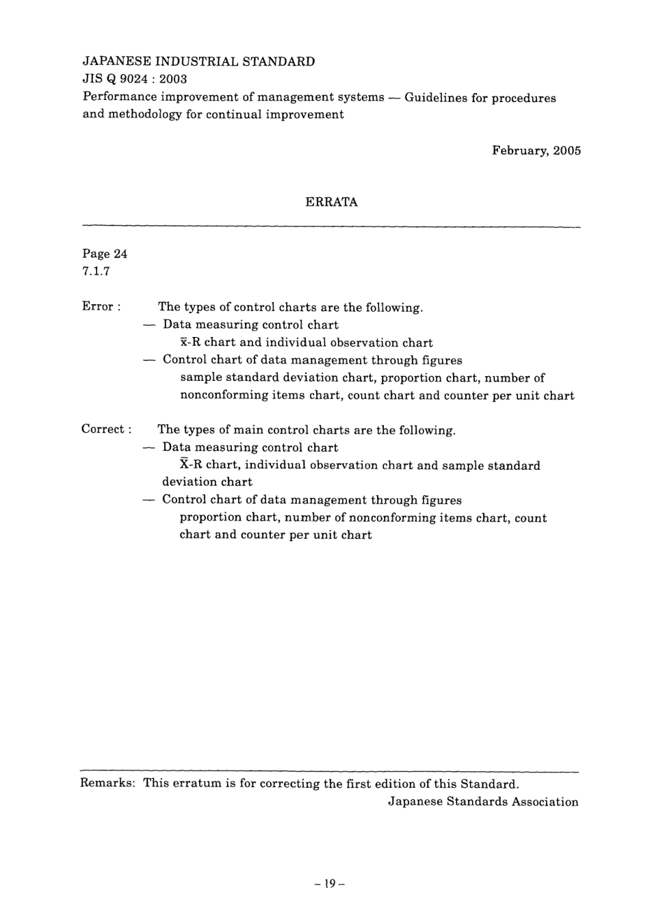 JIS Q 9024-2003 errata 2005.pdf_第1页