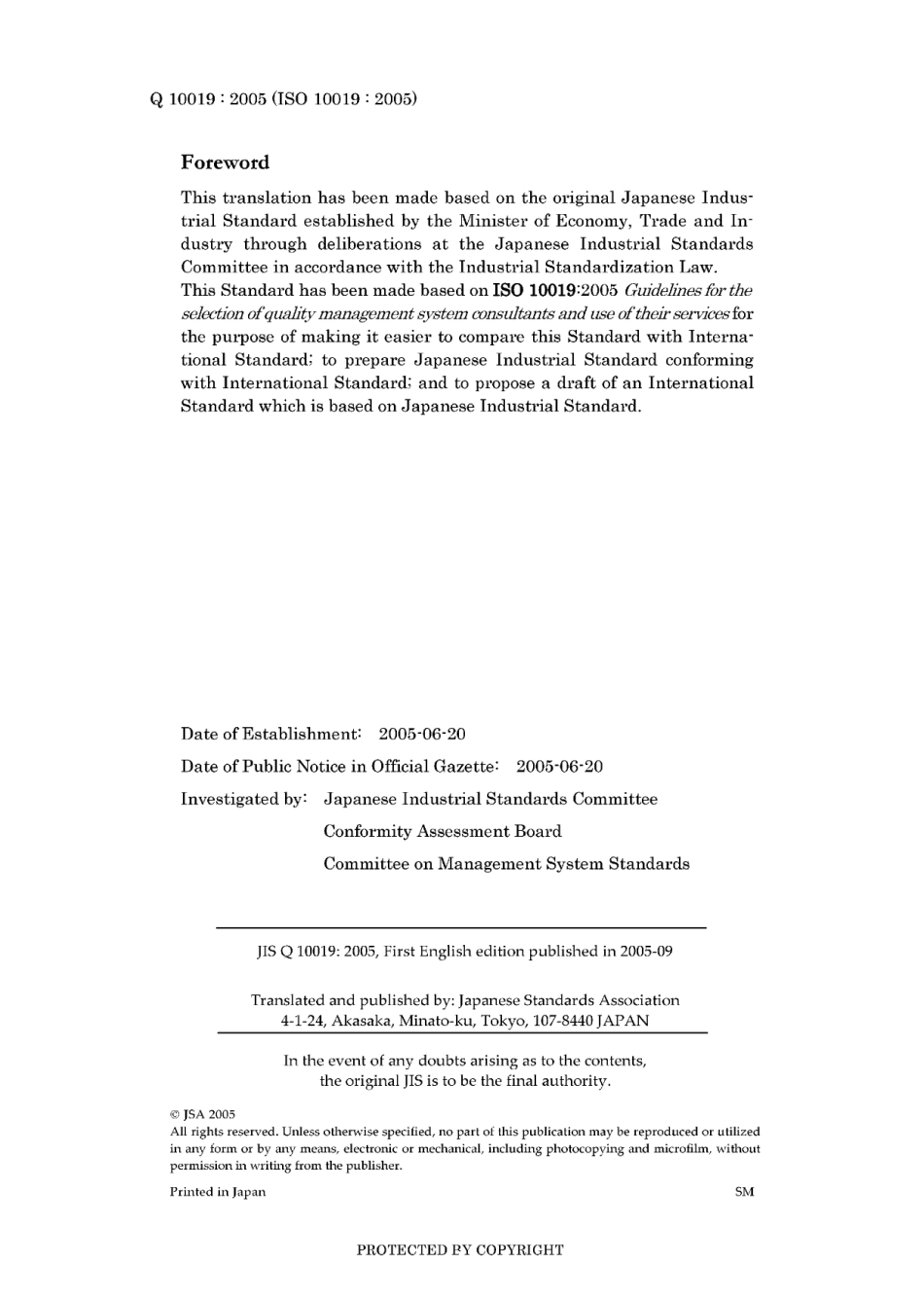 JIS Q 10019-2005.pdf_第2页