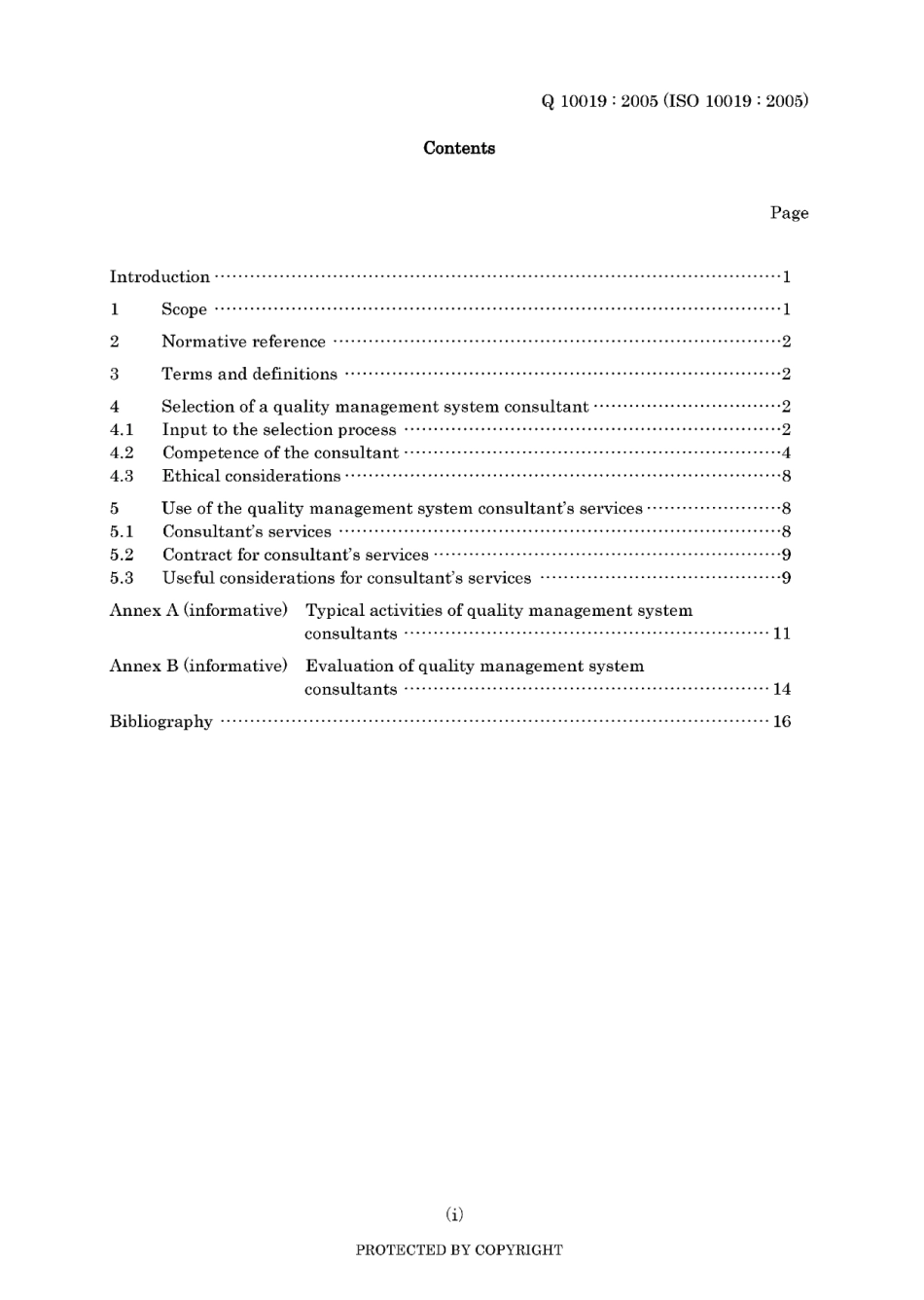 JIS Q 10019-2005.pdf_第3页