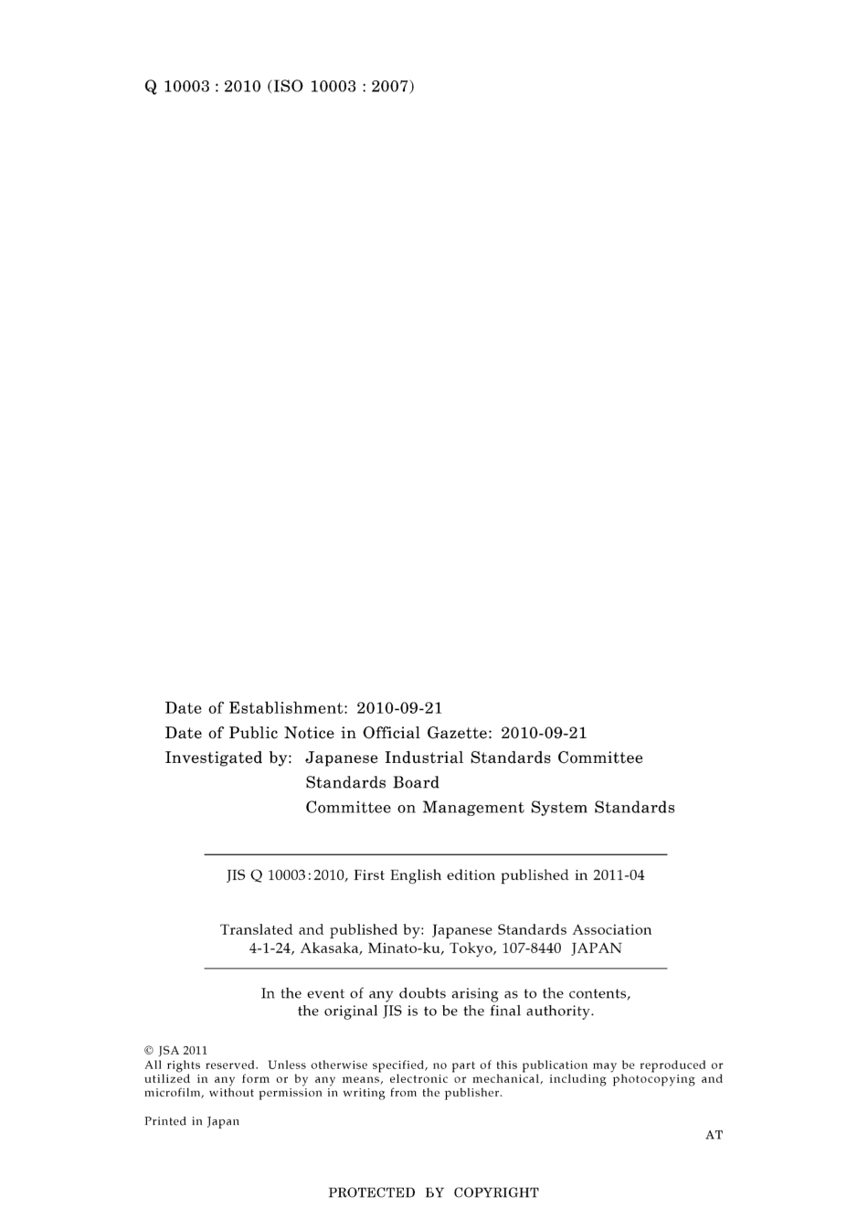 JIS Q 10003-2010.pdf_第2页