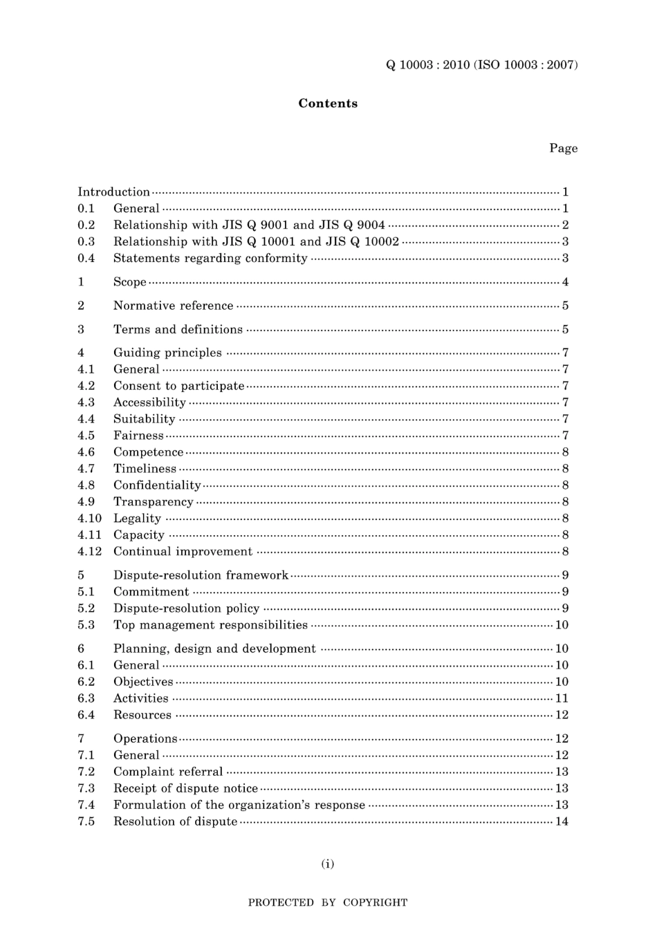 JIS Q 10003-2010.pdf_第3页