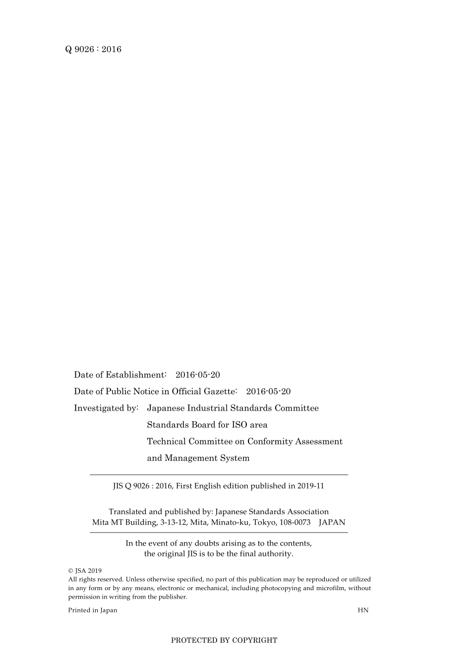 JIS Q 9026-2016.pdf_第2页