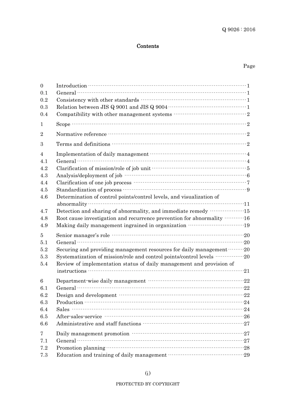 JIS Q 9026-2016.pdf_第3页