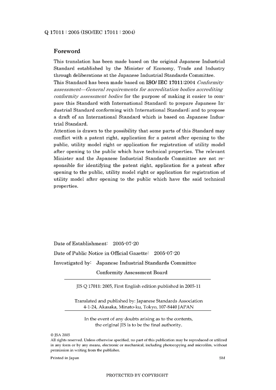 JIS Q 17011-2005.pdf_第2页