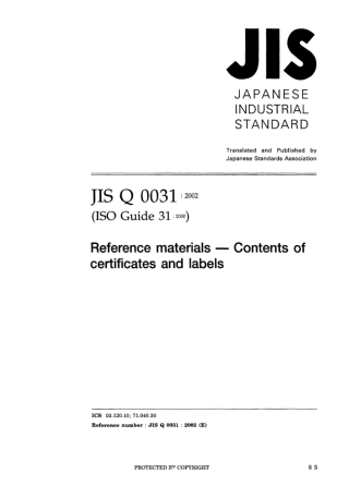 JIS Q 0031-2002.pdf