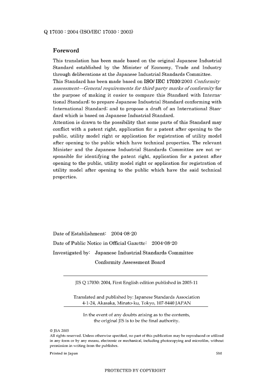 JIS Q 17030-2004.pdf_第2页