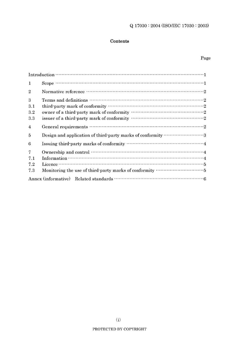 JIS Q 17030-2004.pdf_第3页