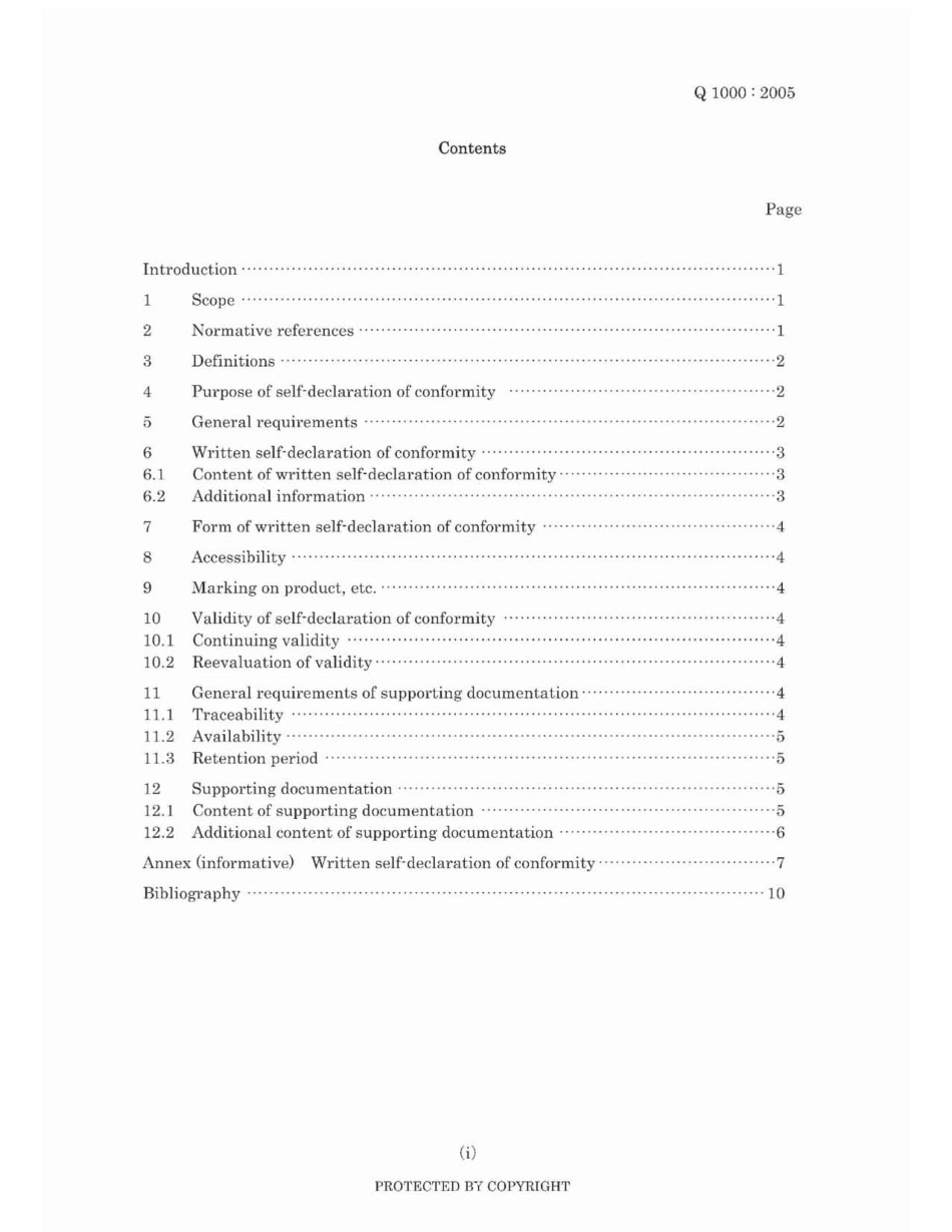 JIS Q 1000-2005.pdf_第3页