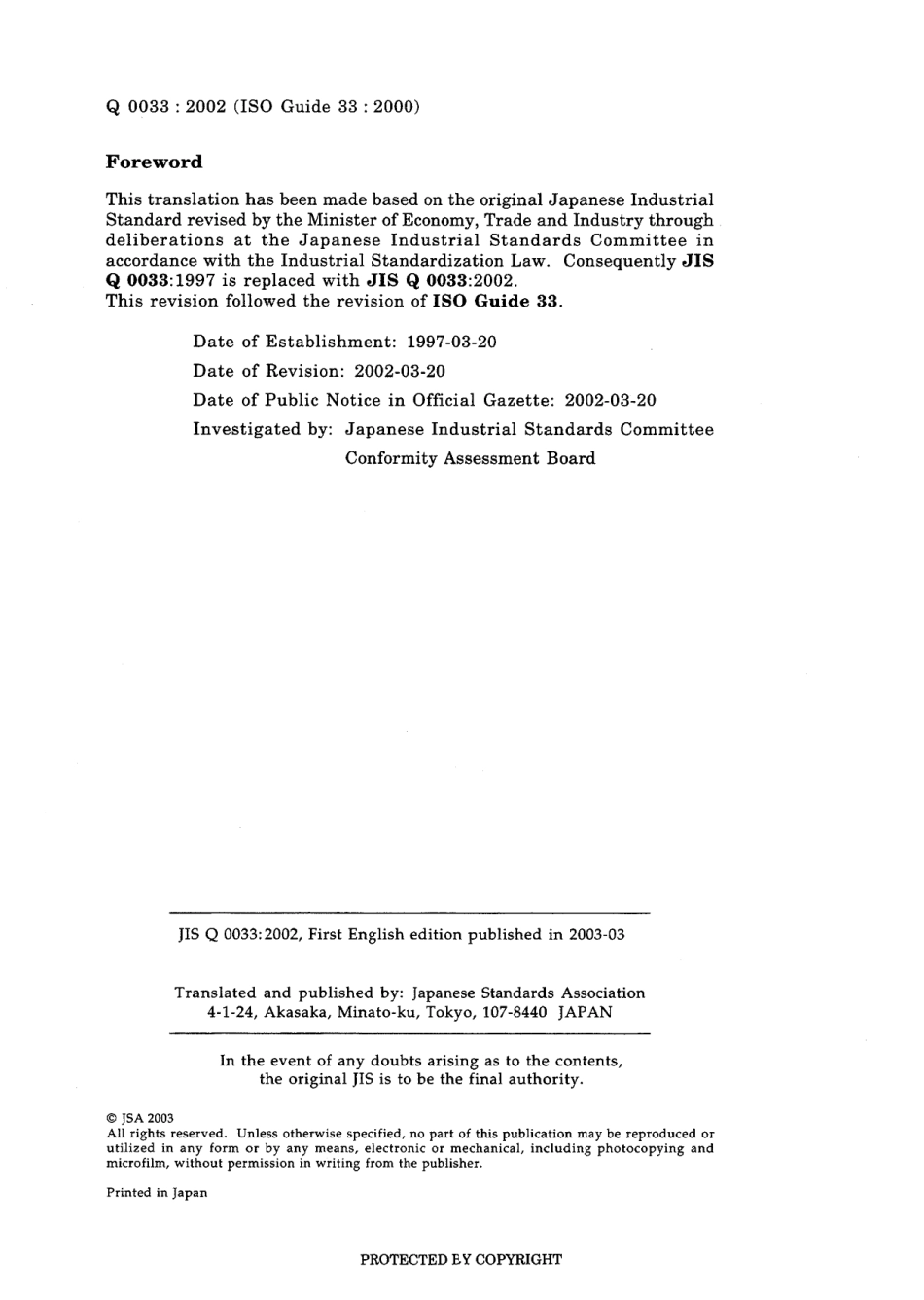 JIS Q 0033-2002.pdf_第2页