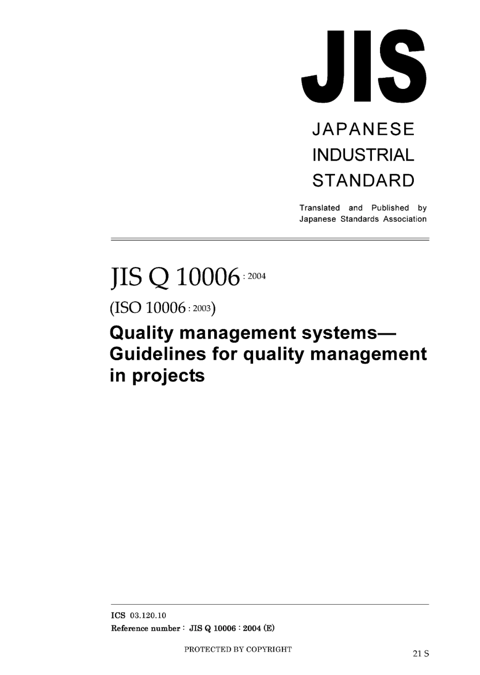 JIS Q 10006-2004.pdf_第1页