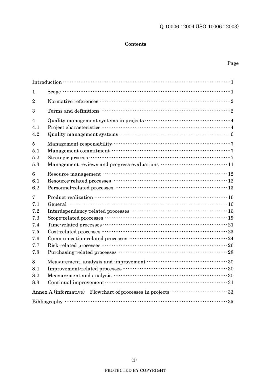 JIS Q 10006-2004.pdf_第3页