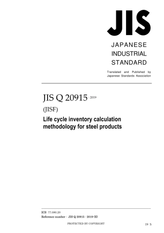 JIS Q 20915-2019.pdf