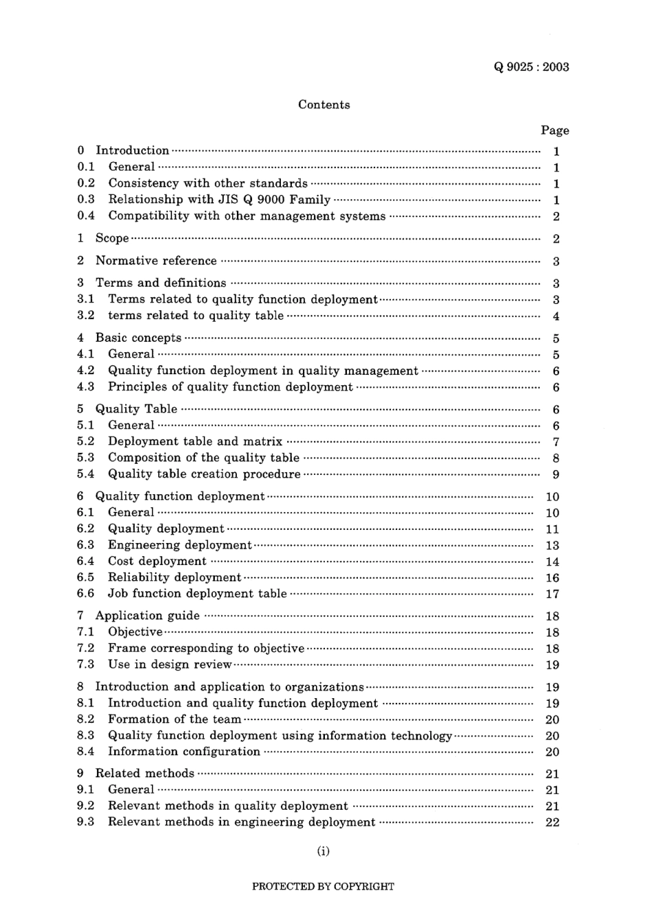 JIS Q 9025-2003.pdf_第3页