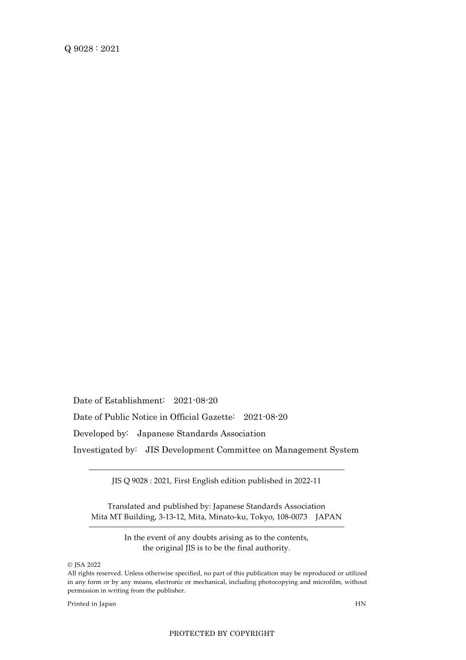 JIS Q 9028-2021.pdf_第2页