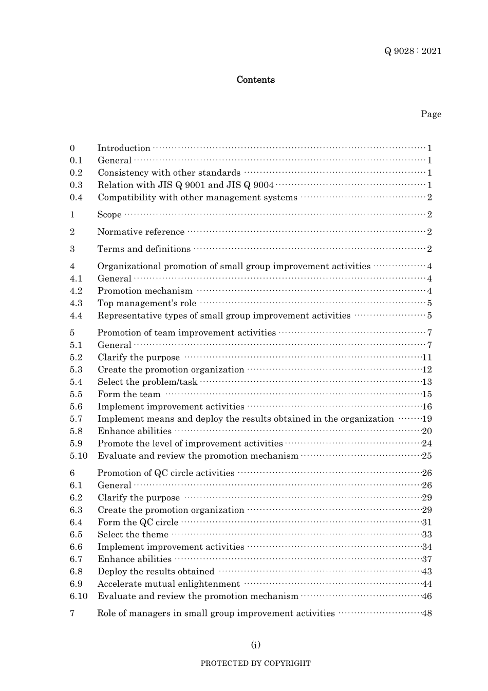 JIS Q 9028-2021.pdf_第3页