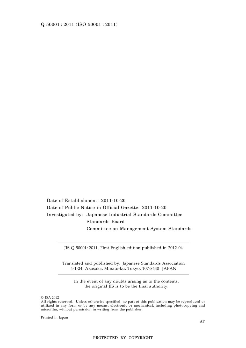 JIS Q 50001-2011.pdf_第2页