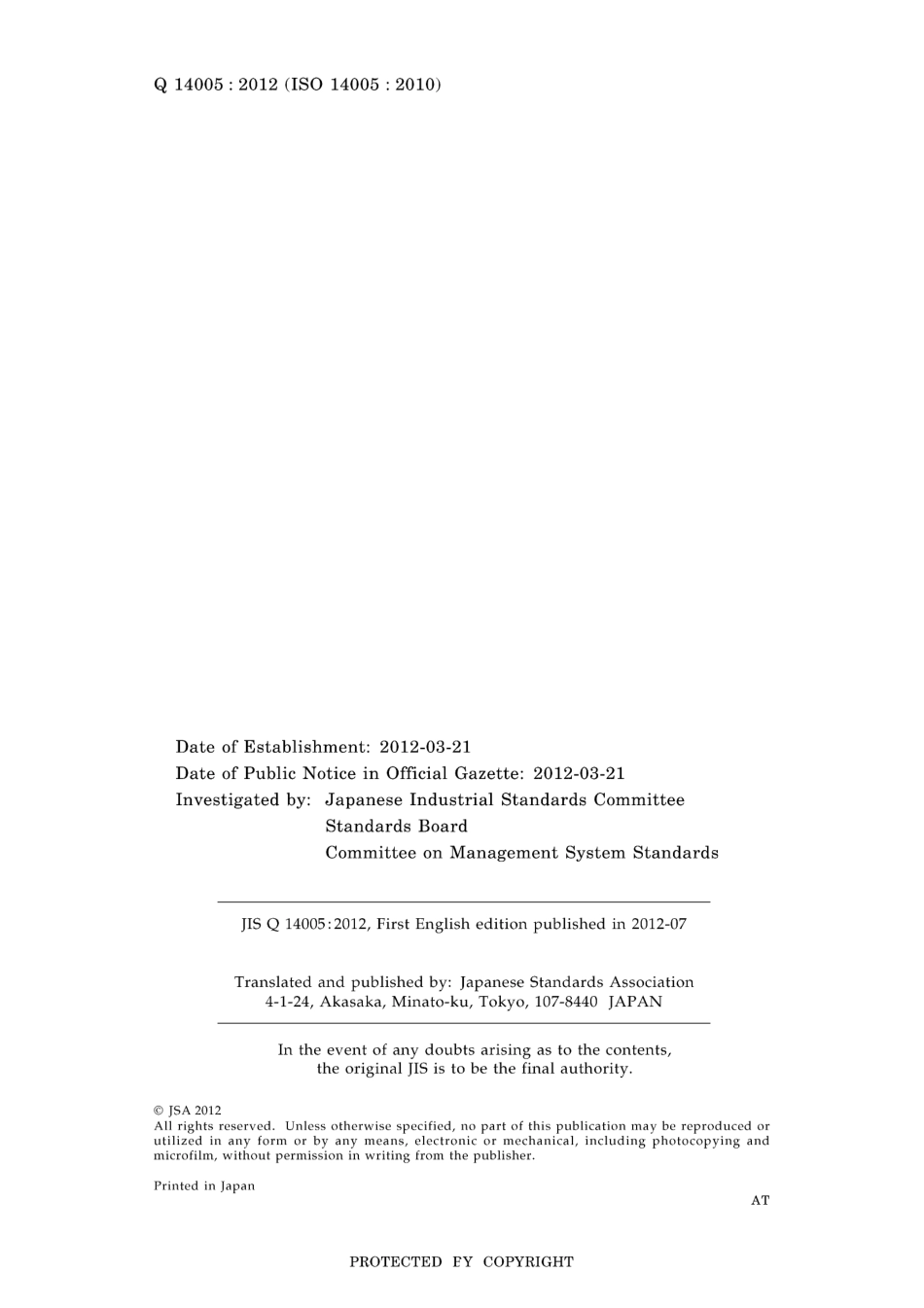 JIS Q 14005-2012.pdf_第2页