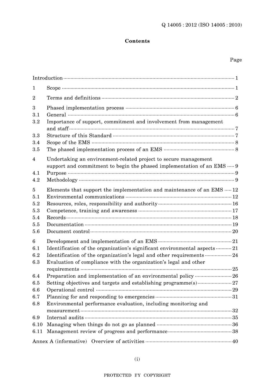 JIS Q 14005-2012.pdf_第3页
