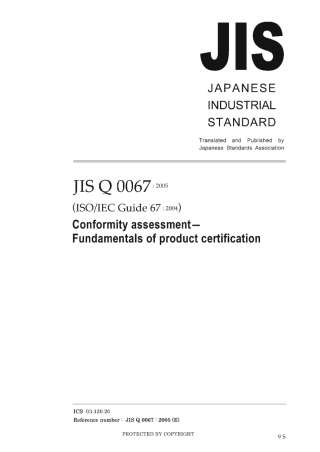 JIS Q 0067-2005 scan.pdf
