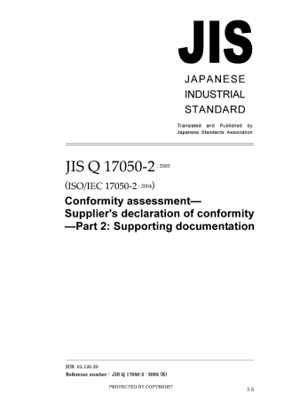 JIS Q 17050-2-2005.pdf