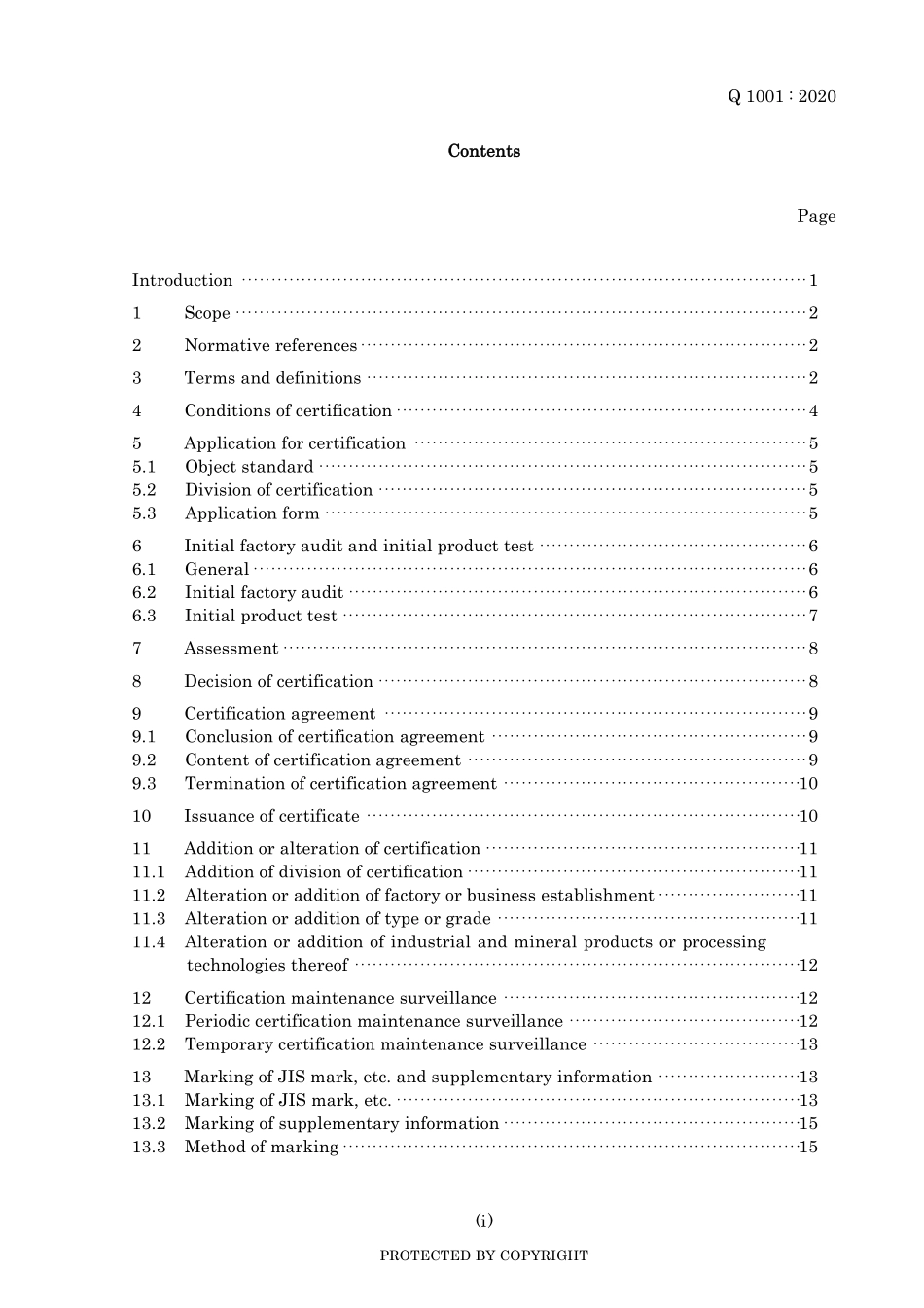 JIS Q 1001-2020.pdf_第3页